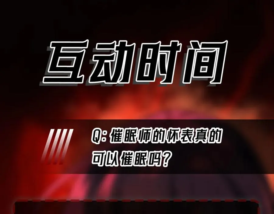 第29话 我黑化了？ 第126页