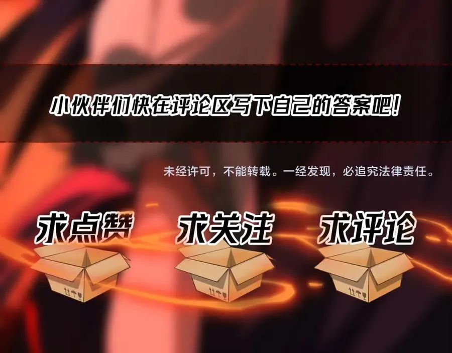 第29话 我黑化了？ 第128页