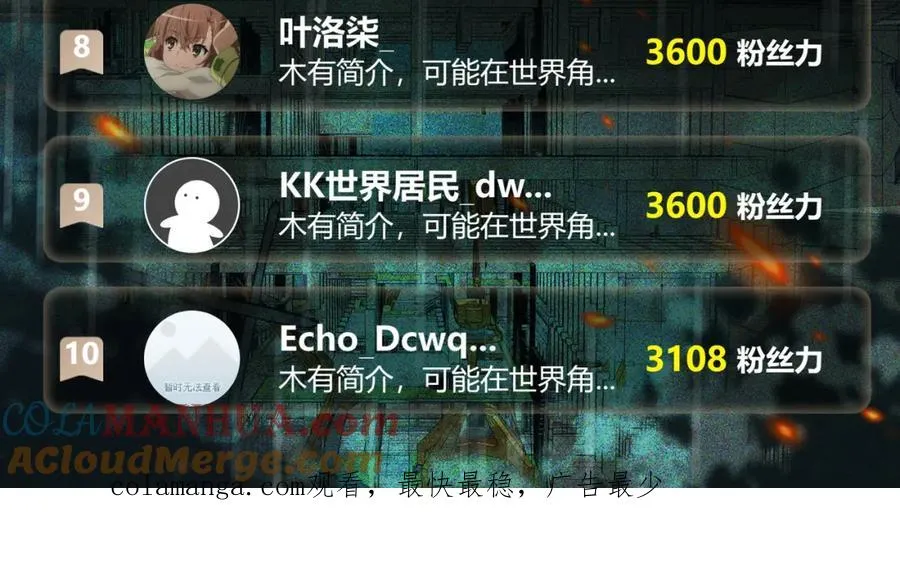 第29话 我黑化了？ 第133页