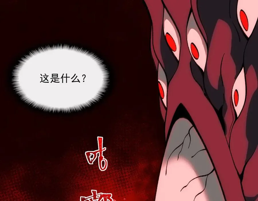 第30话 黑与白的偏差 第6页