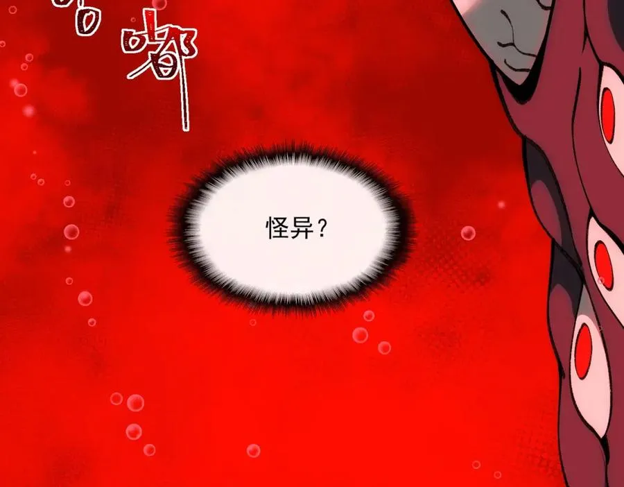 第30话 黑与白的偏差 第8页