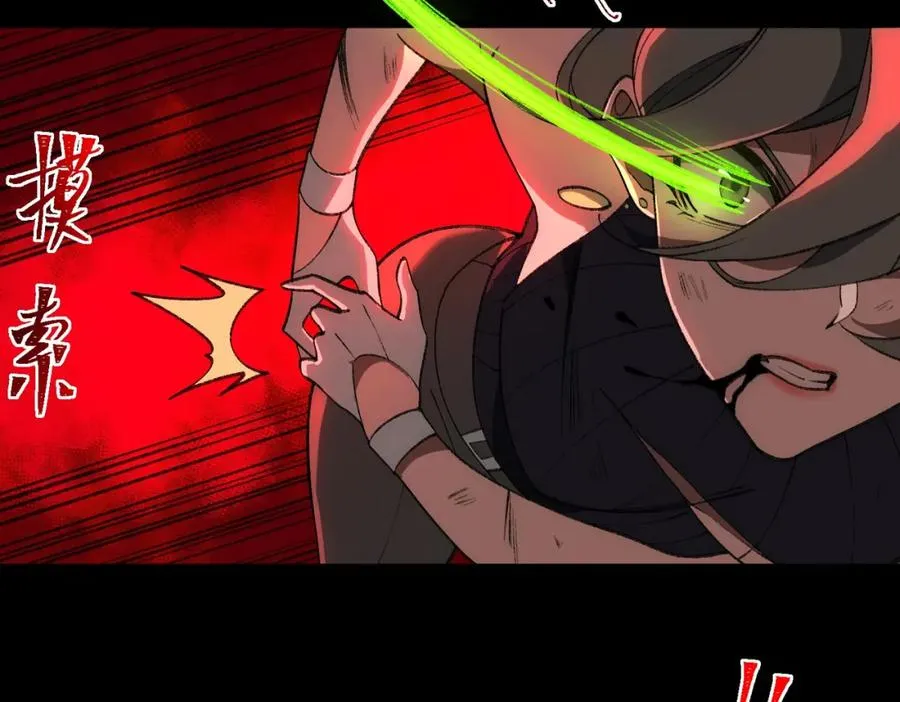 第30话 黑与白的偏差 第14页