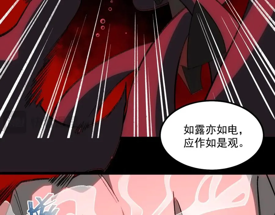 第30话 黑与白的偏差 第19页