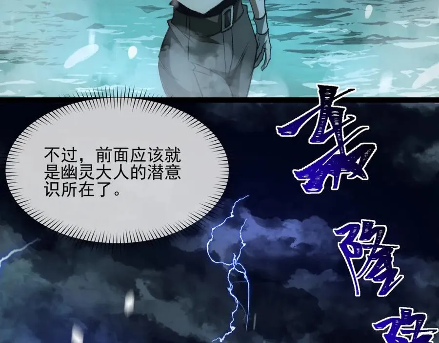 第30话 黑与白的偏差 第28页