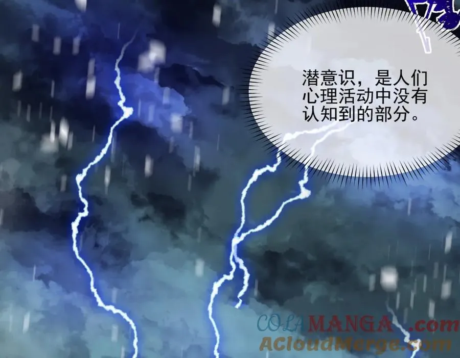 第30话 黑与白的偏差 第29页