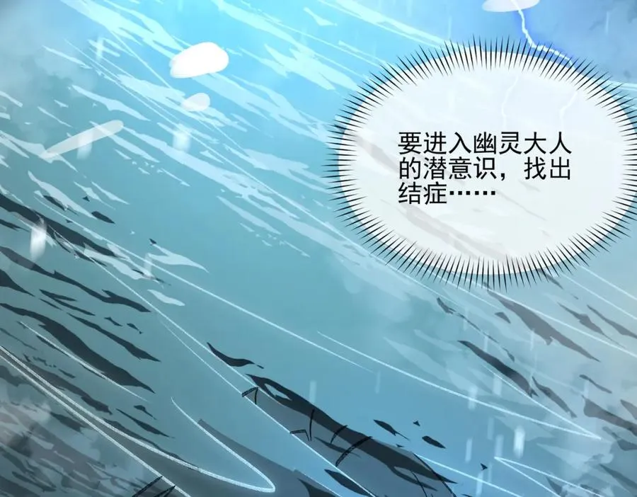 第30话 黑与白的偏差 第32页