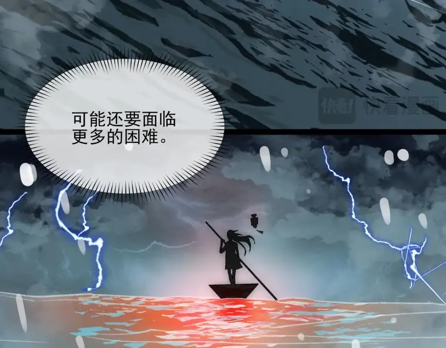 第30话 黑与白的偏差 第34页