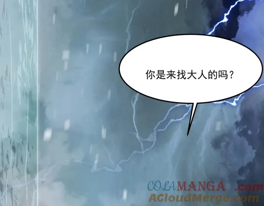 第30话 黑与白的偏差 第37页