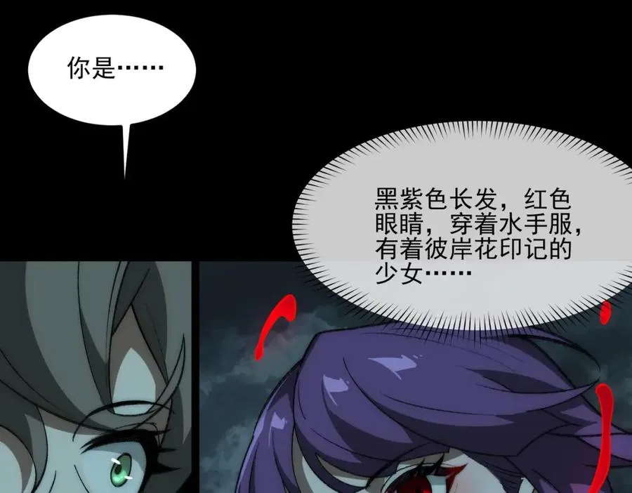 第30话 黑与白的偏差 第40页