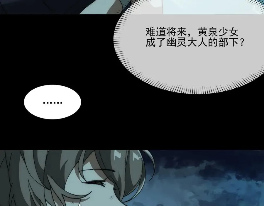 第30话 黑与白的偏差 第43页