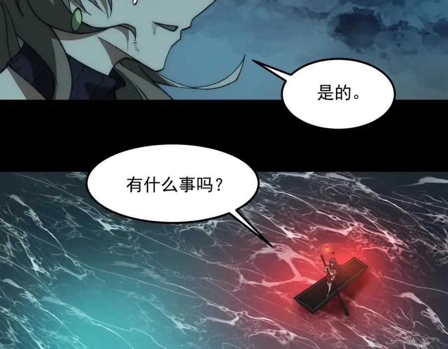 第30话 黑与白的偏差 第44页