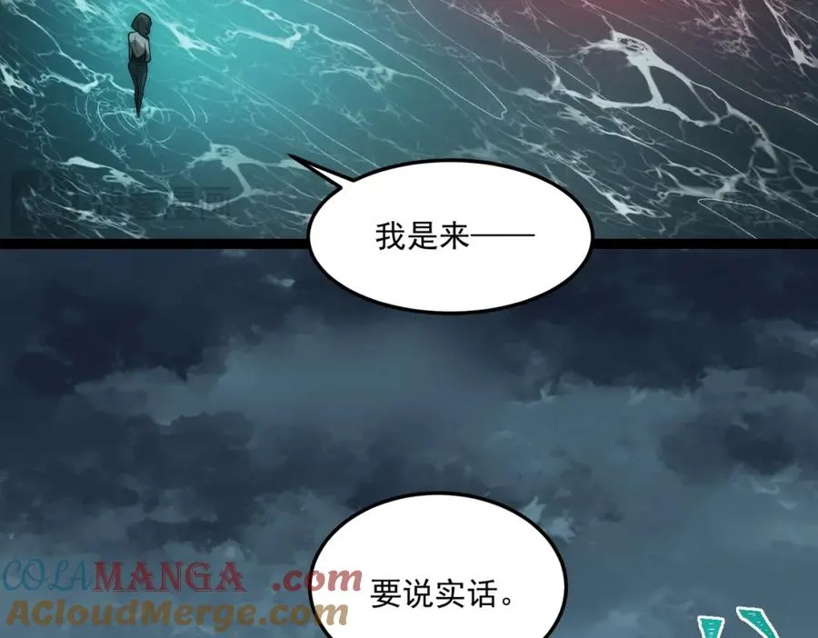 第30话 黑与白的偏差 第45页