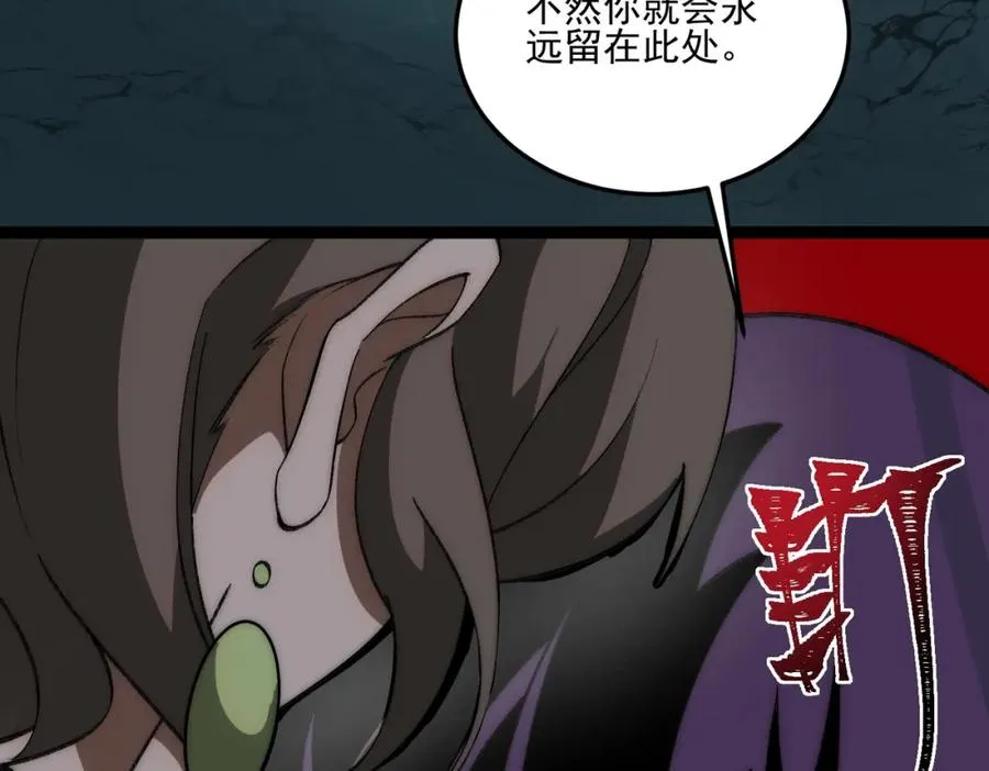 第30话 黑与白的偏差 第47页