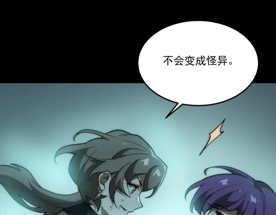 第30话 黑与白的偏差 第50页