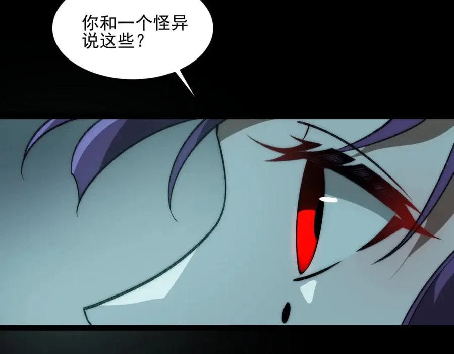 第30话 黑与白的偏差 第52页