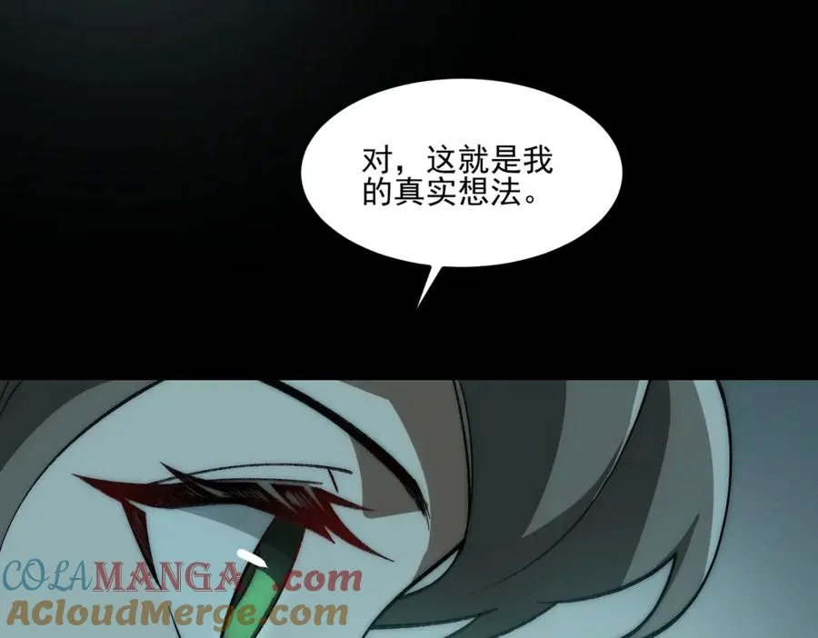 第30话 黑与白的偏差 第53页