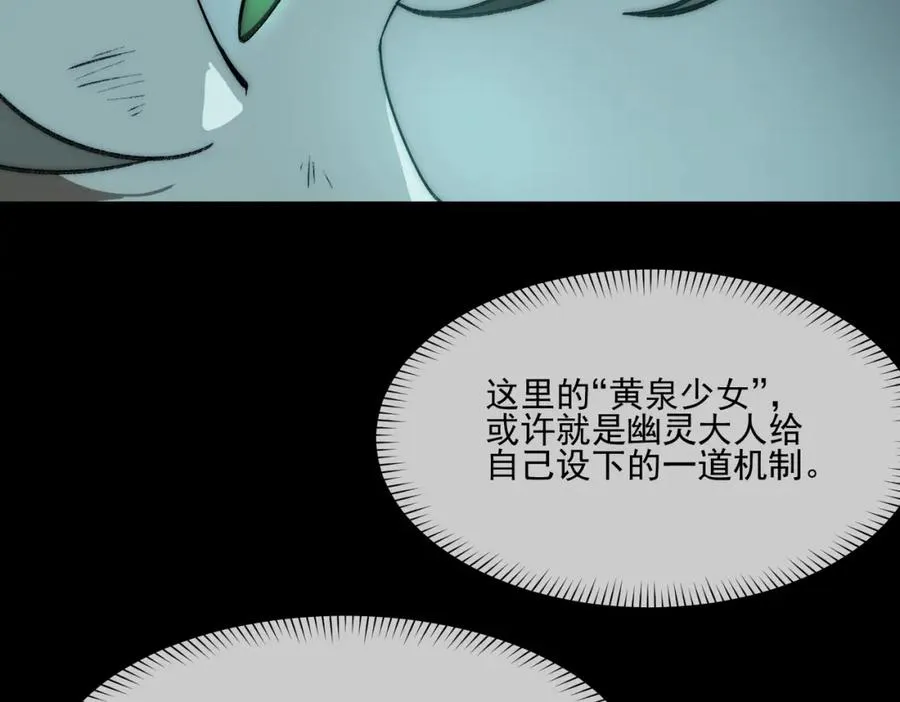 第30话 黑与白的偏差 第54页