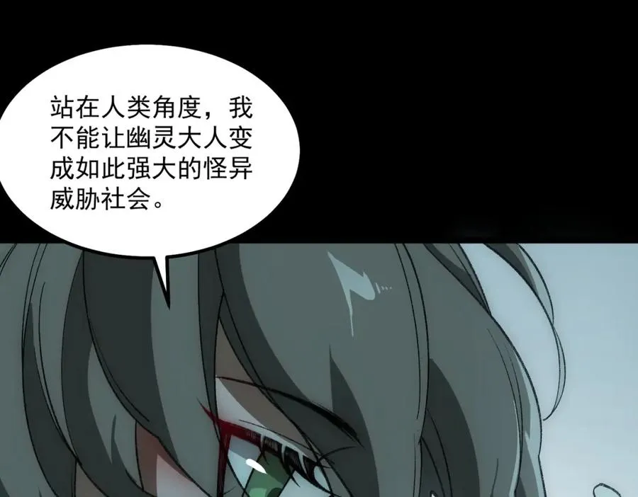 第30话 黑与白的偏差 第56页