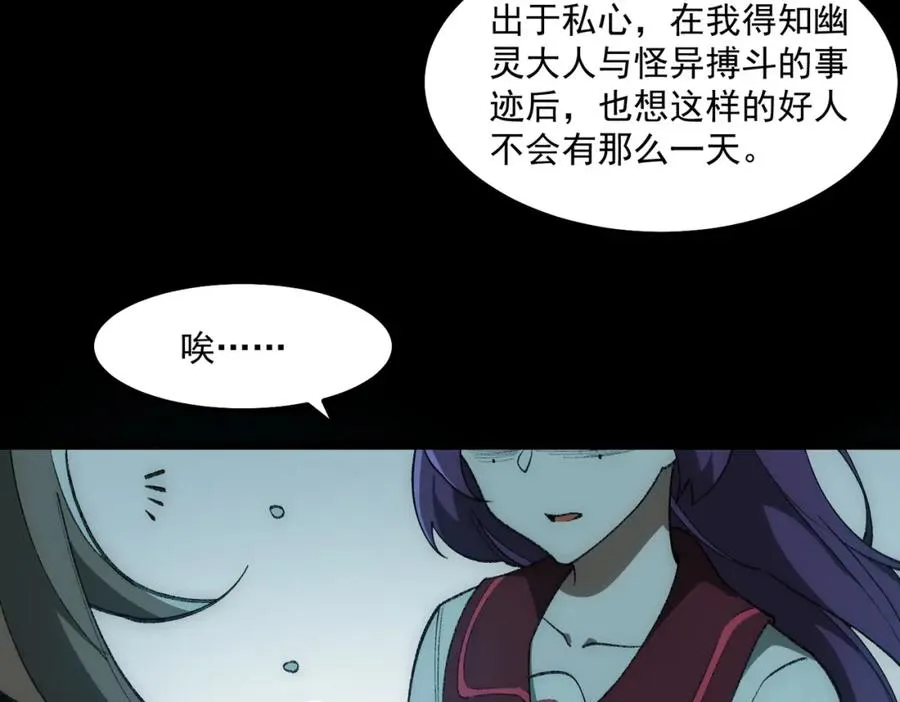 第30话 黑与白的偏差 第58页