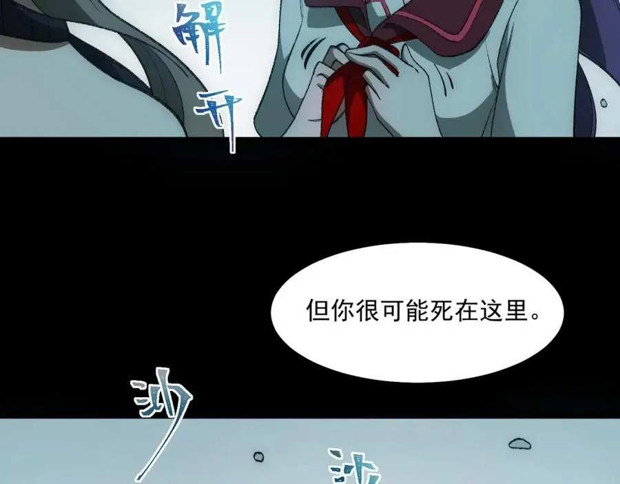 第30话 黑与白的偏差 第59页