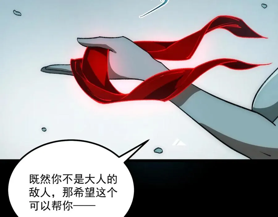 第30话 黑与白的偏差 第60页