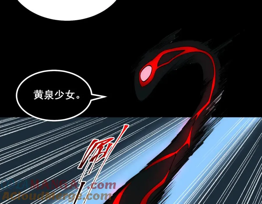 第30话 黑与白的偏差 第61页