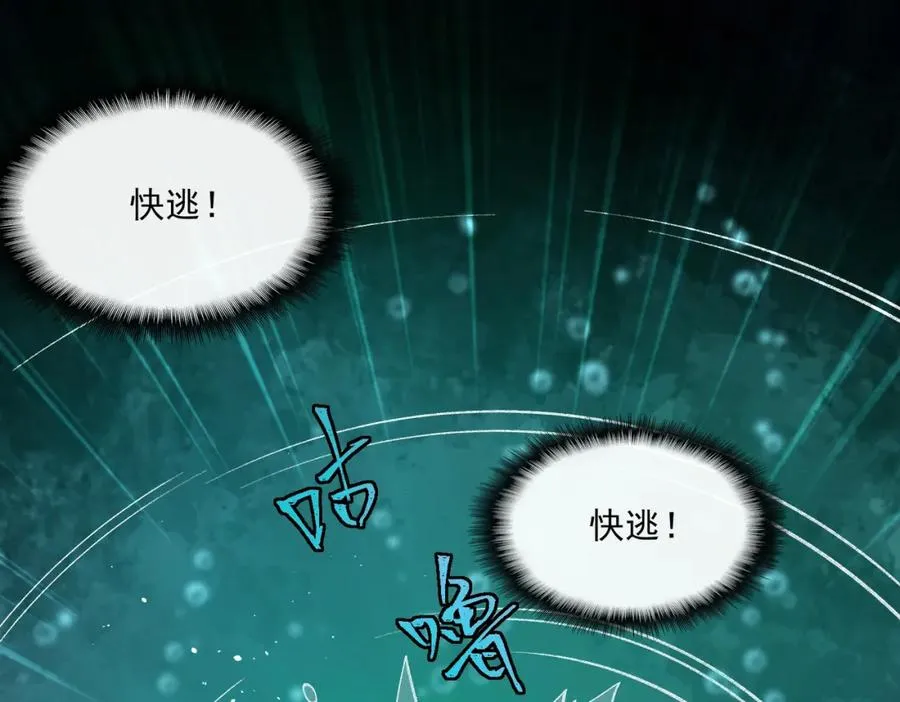 第30话 黑与白的偏差 第72页