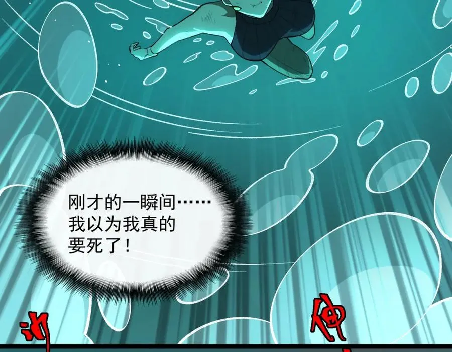第30话 黑与白的偏差 第74页
