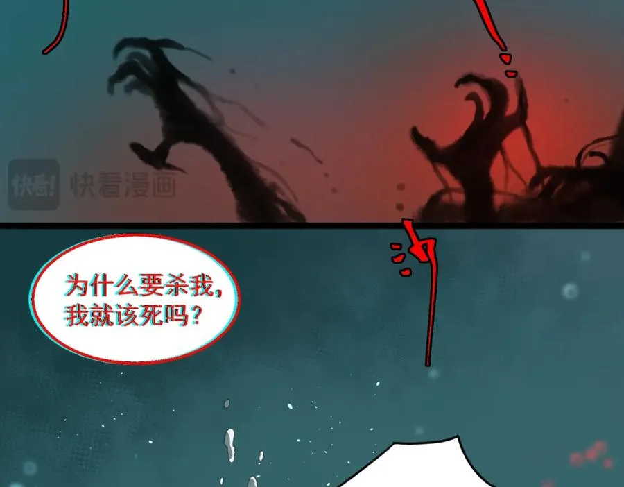 第30话 黑与白的偏差 第75页