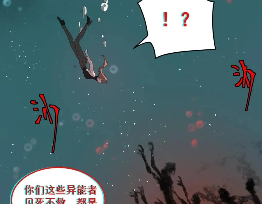 第30话 黑与白的偏差 第76页