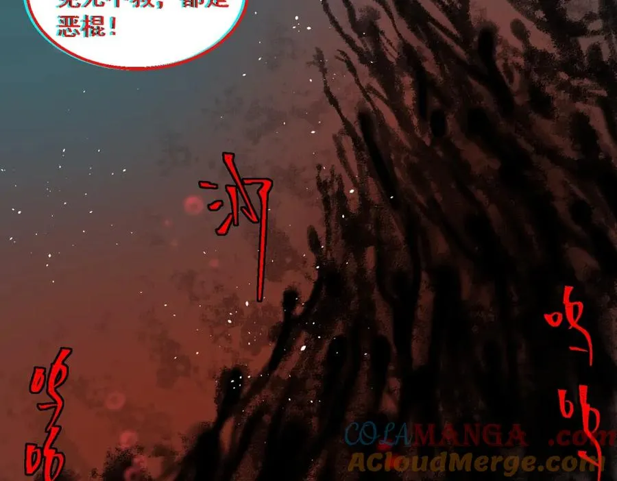 第30话 黑与白的偏差 第77页