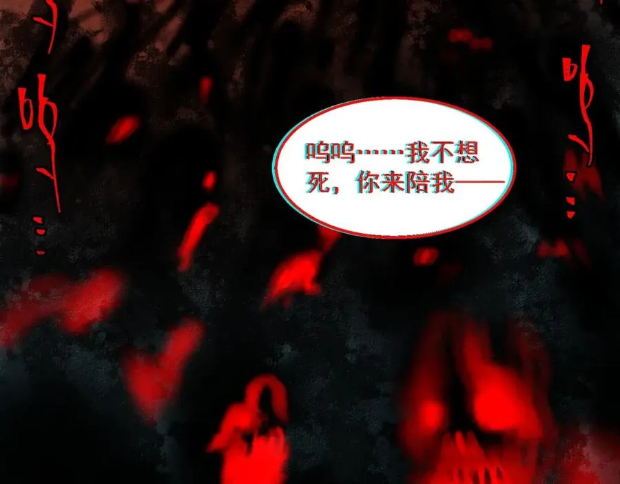 第30话 黑与白的偏差 第78页
