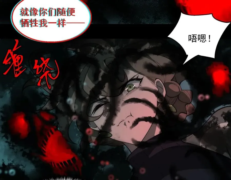 第30话 黑与白的偏差 第80页