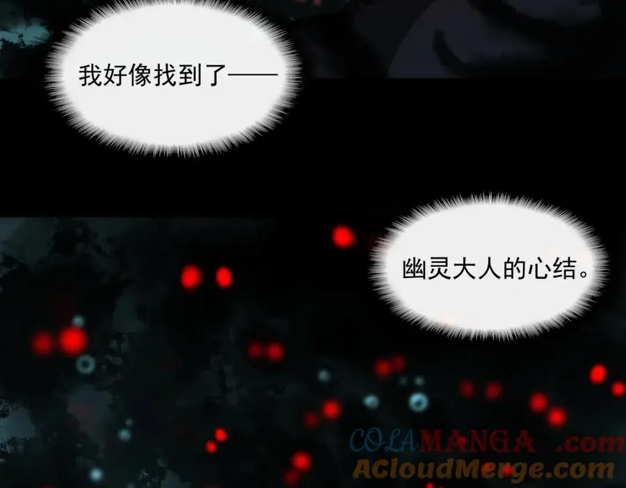 第30话 黑与白的偏差 第81页
