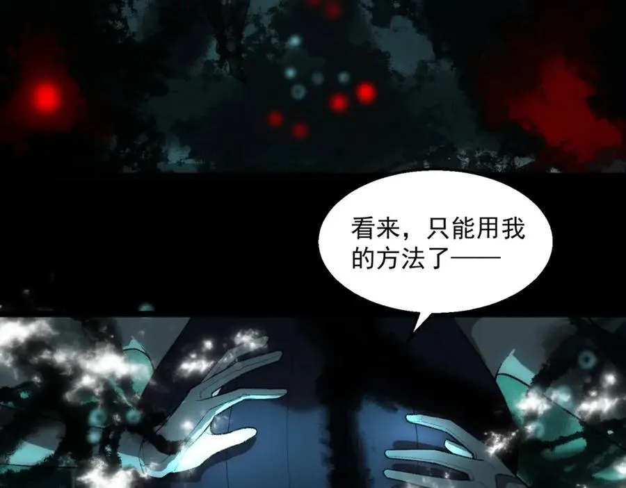 第30话 黑与白的偏差 第83页