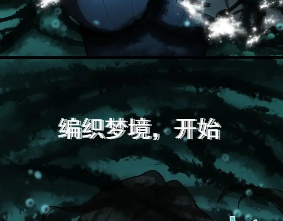 第30话 黑与白的偏差 第84页