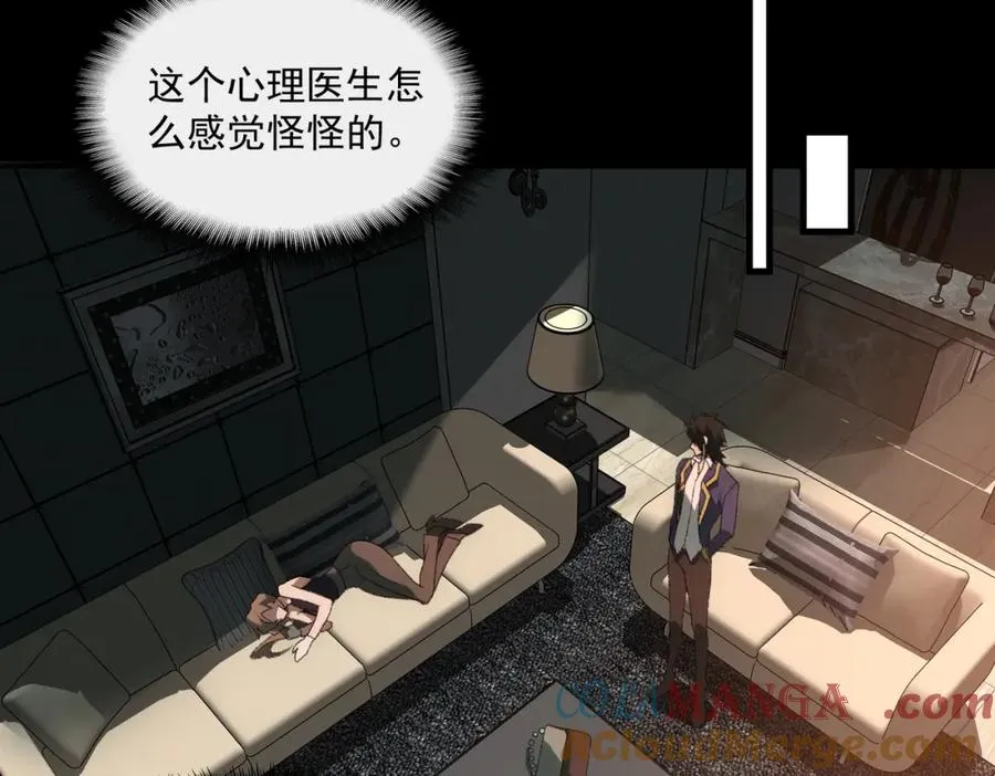 第30话 黑与白的偏差 第89页