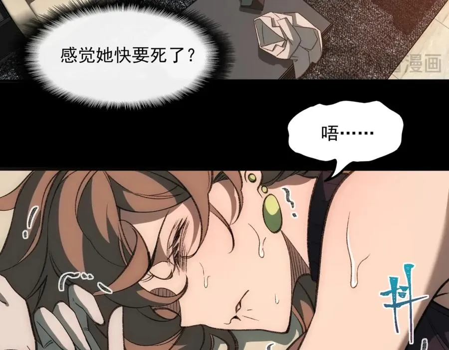 第30话 黑与白的偏差 第90页