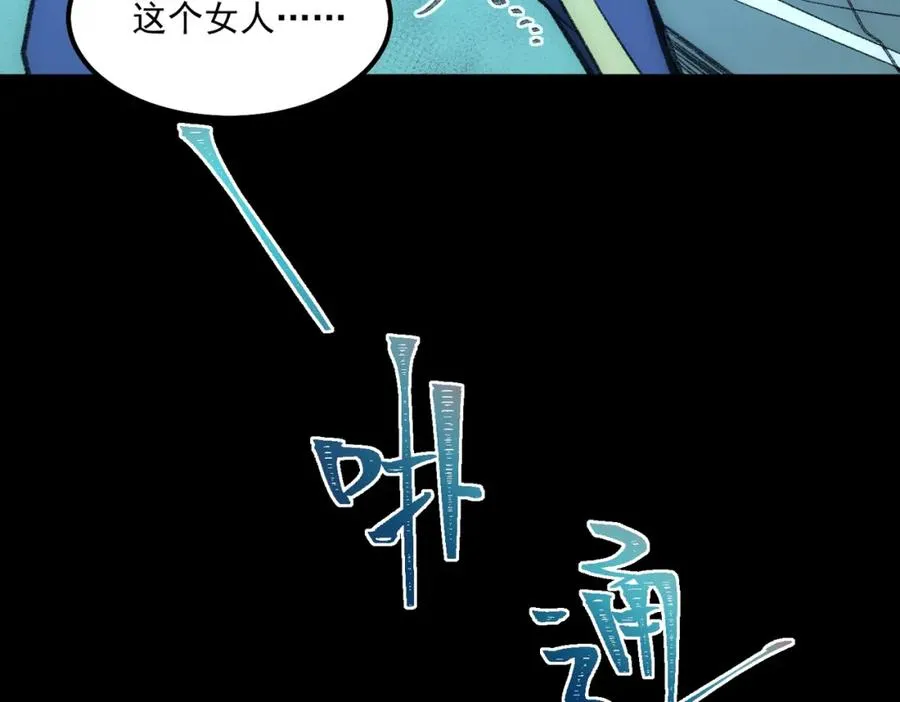 第30话 黑与白的偏差 第95页