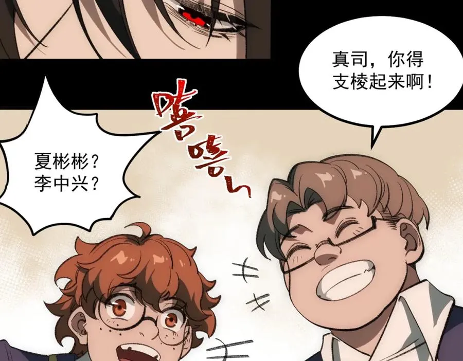 第30话 黑与白的偏差 第100页