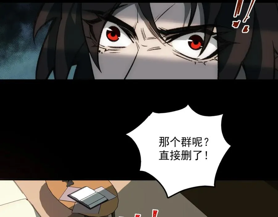 第30话 黑与白的偏差 第103页
