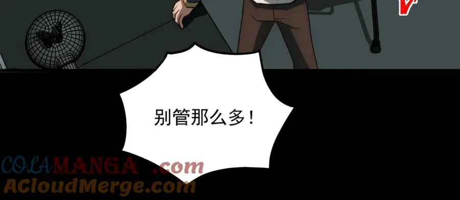 第30话 黑与白的偏差 第105页