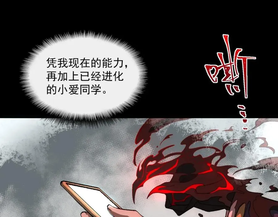第30话 黑与白的偏差 第106页