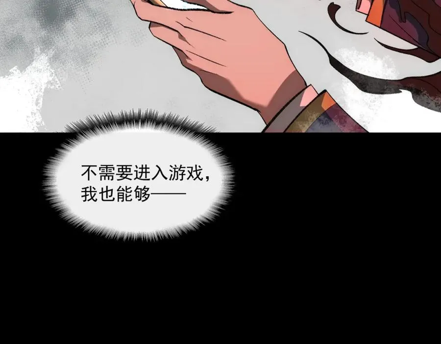第30话 黑与白的偏差 第107页
