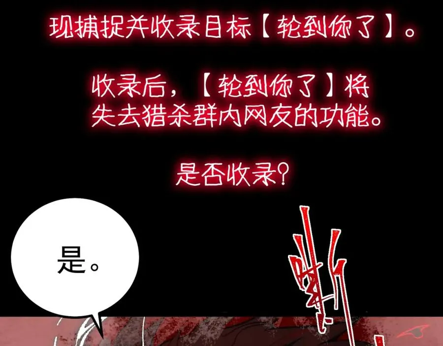 第30话 黑与白的偏差 第108页
