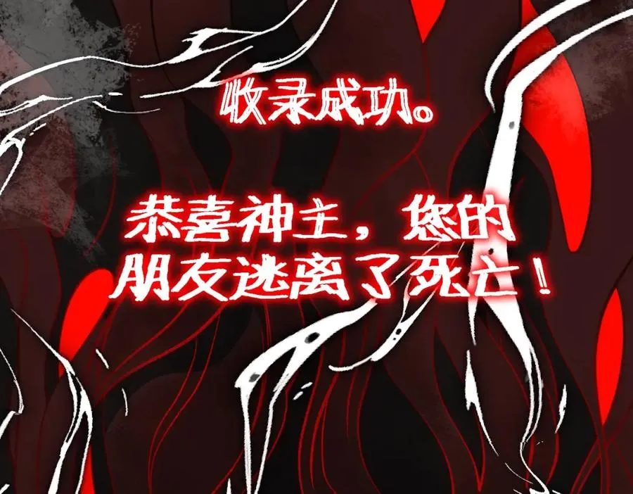 第30话 黑与白的偏差 第112页
