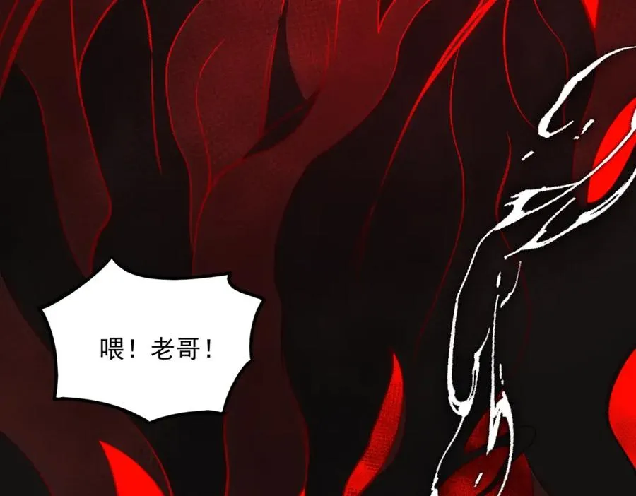 第30话 黑与白的偏差 第116页