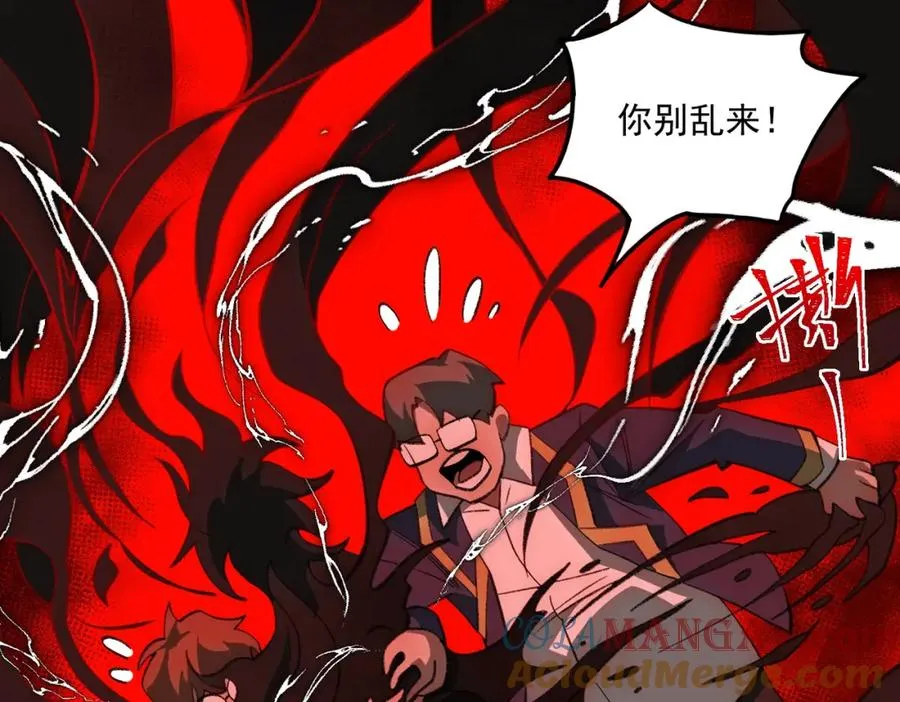 第30话 黑与白的偏差 第117页