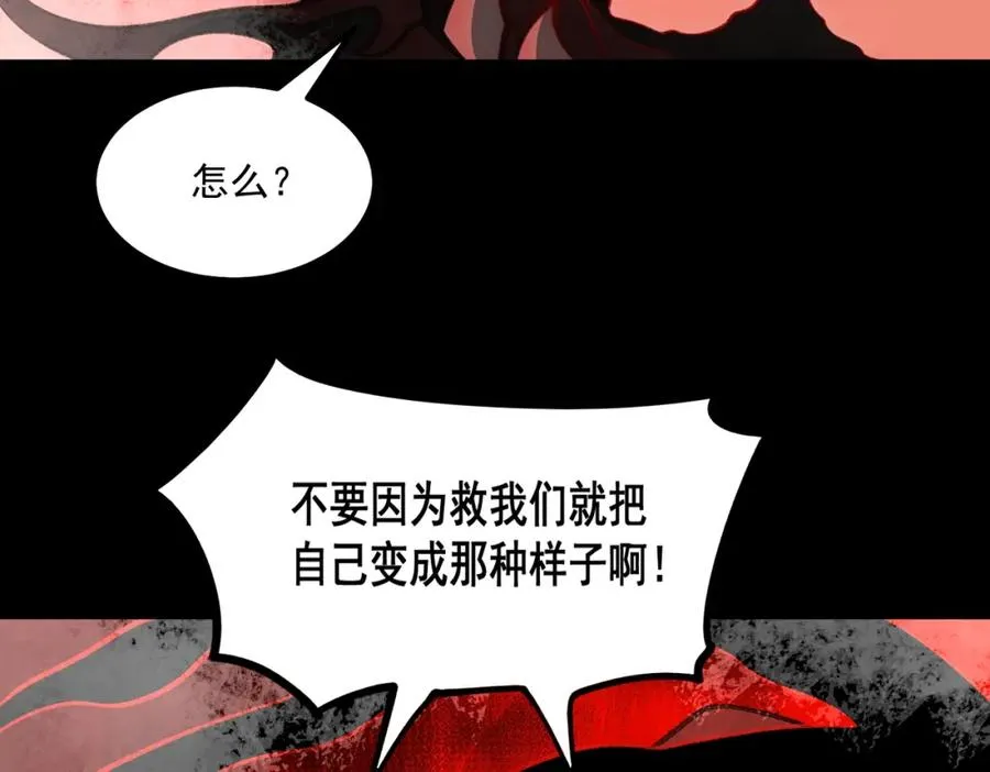第30话 黑与白的偏差 第120页