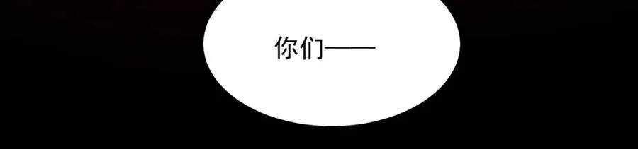 第30话 黑与白的偏差 第123页